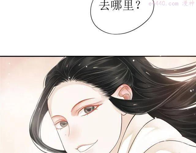 穿越成反派要如何活命漫画,第29话 出水芙蓉？89图