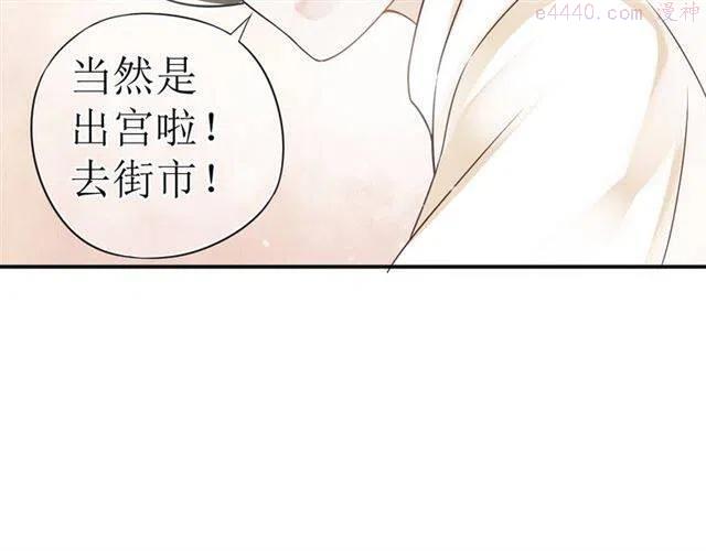 穿越成反派要如何活命漫画,第29话 出水芙蓉？90图