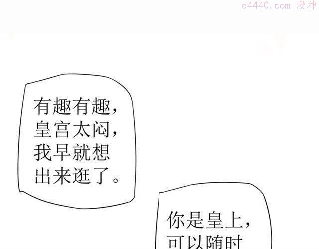 穿越成反派要如何活命漫画,第29话 出水芙蓉？97图