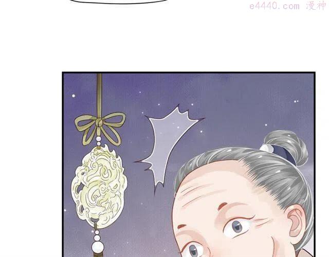 穿越成反派要如何活命漫画,第30话 与你的良辰美景11图