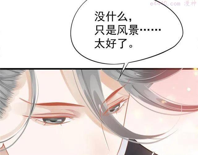 穿越成反派要如何活命漫画,第30话 与你的良辰美景112图