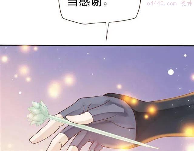 穿越成反派要如何活命漫画,第30话 与你的良辰美景33图