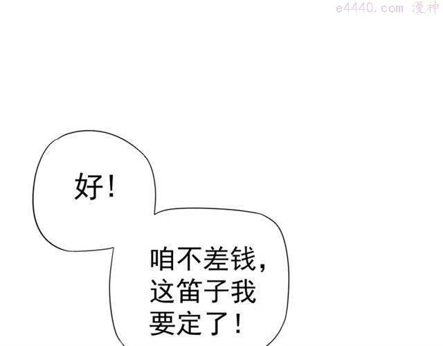 穿越成反派要如何活命漫画,第30话 与你的良辰美景5图