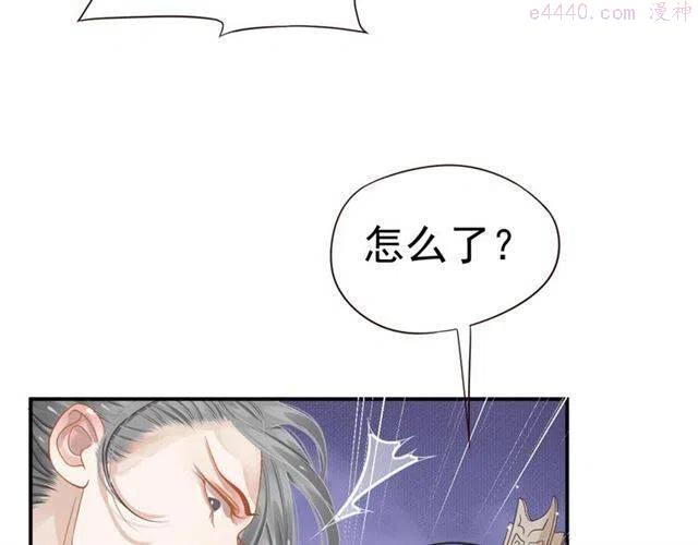 穿越成反派要如何活命漫画,第30话 与你的良辰美景63图