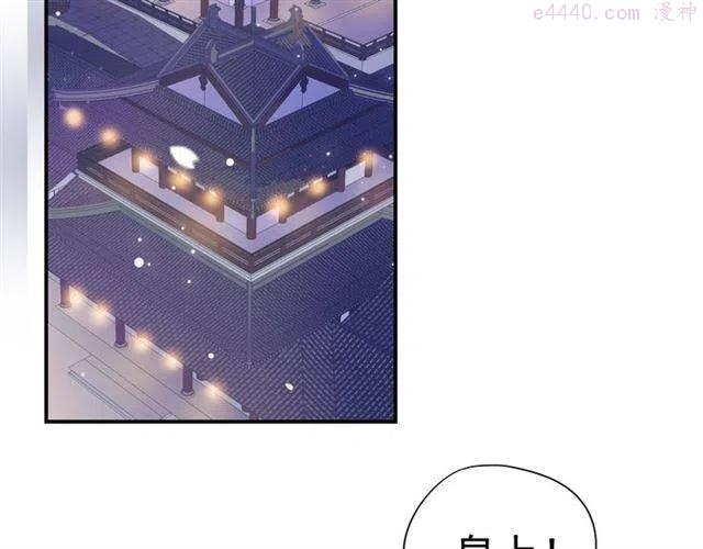 穿越成反派要如何活命漫画,第30话 与你的良辰美景85图