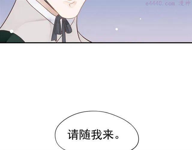 穿越成反派要如何活命漫画,第30话 与你的良辰美景97图