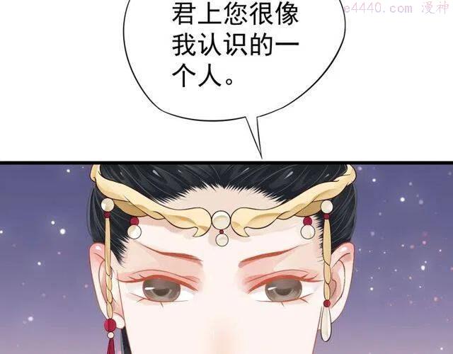 穿越成反派要如何活命漫画,第31话 你才是最迷人的风景101图