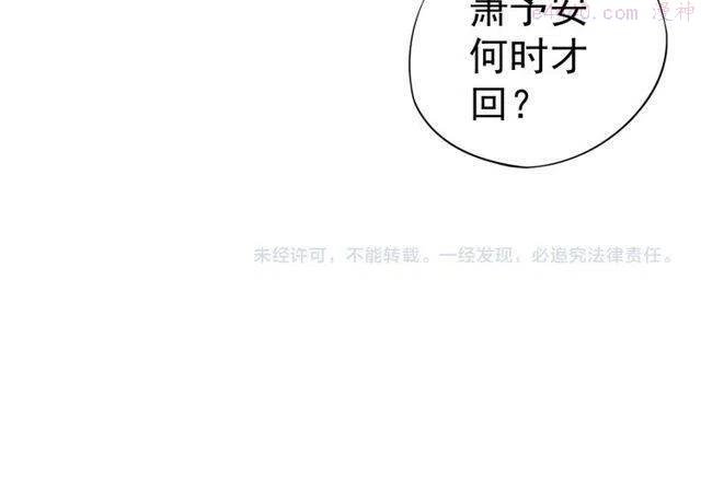 穿越成反派要如何活命漫画,第31话 你才是最迷人的风景105图