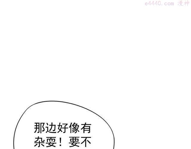 穿越成反派要如何活命漫画,第31话 你才是最迷人的风景16图