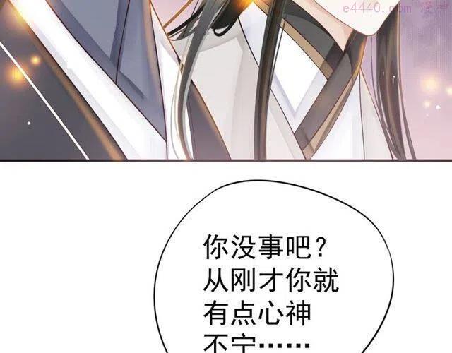 穿越成反派要如何活命漫画,第31话 你才是最迷人的风景20图