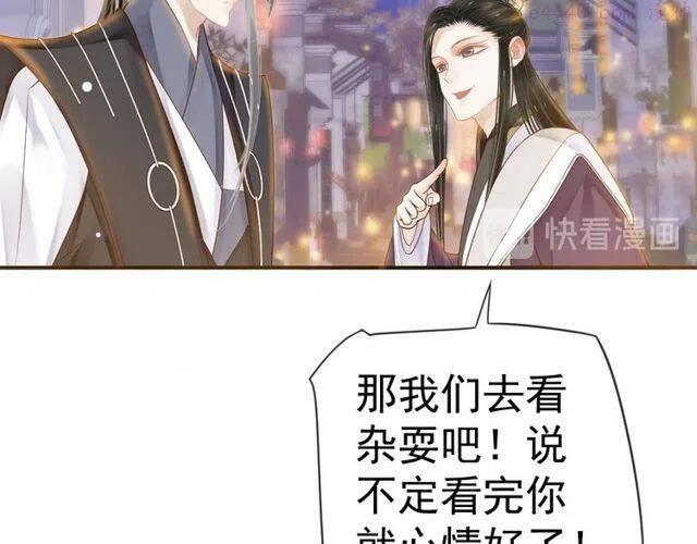 穿越成反派要如何活命漫画,第31话 你才是最迷人的风景22图