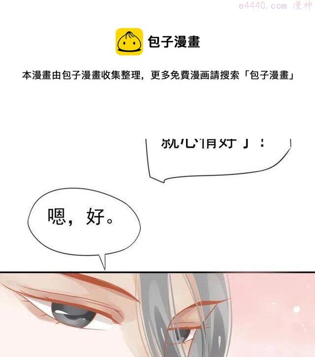 穿越成反派要如何活命漫画,第31话 你才是最迷人的风景23图