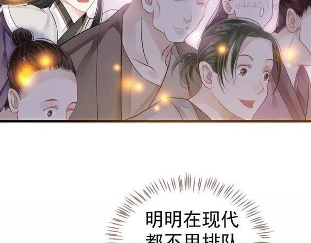 穿越成反派要如何活命漫画,第31话 你才是最迷人的风景26图