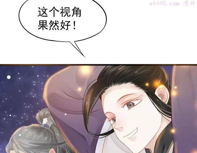 穿越成反派要如何活命漫画,第31话 你才是最迷人的风景42图