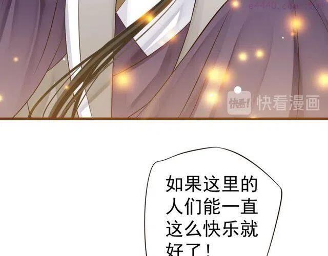 穿越成反派要如何活命漫画,第31话 你才是最迷人的风景57图