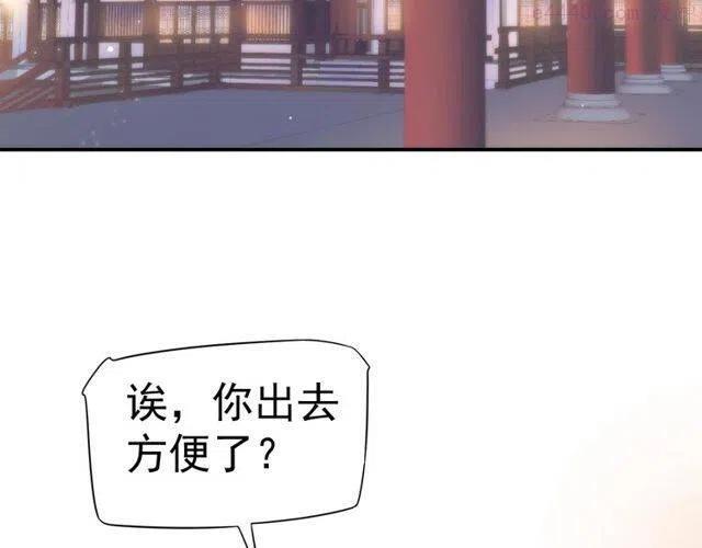 穿越成反派要如何活命漫画,第31话 你才是最迷人的风景6图