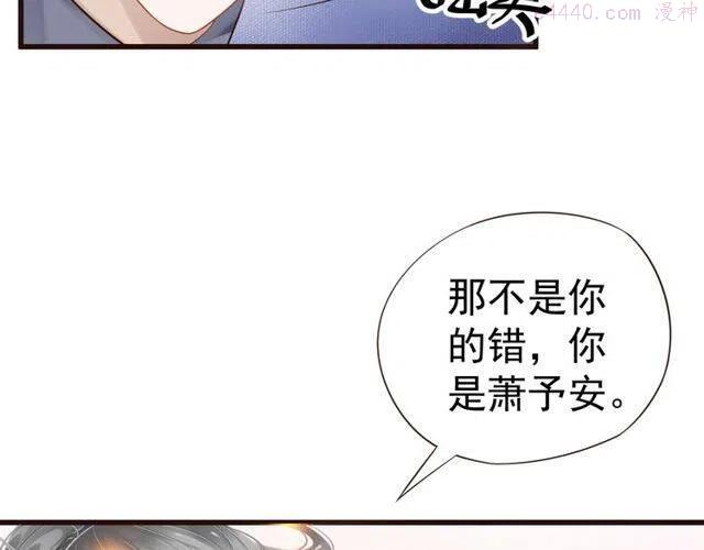 穿越成反派要如何活命漫画,第31话 你才是最迷人的风景64图