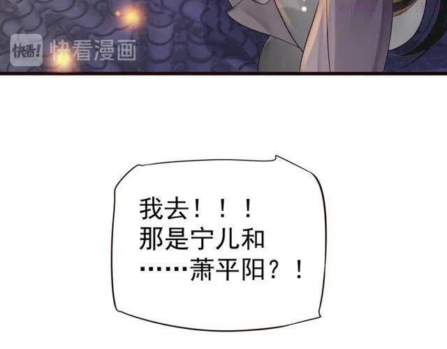 穿越成反派要如何活命漫画,第31话 你才是最迷人的风景71图