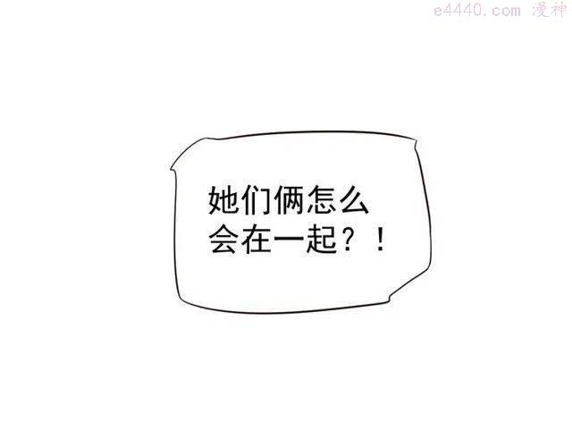 穿越成反派要如何活命漫画,第31话 你才是最迷人的风景74图