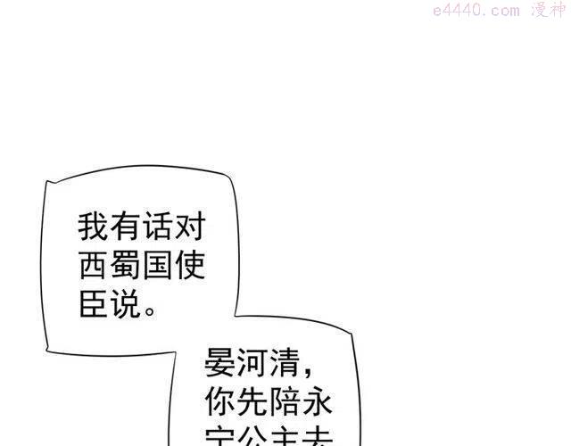 穿越成反派要如何活命漫画,第31话 你才是最迷人的风景91图