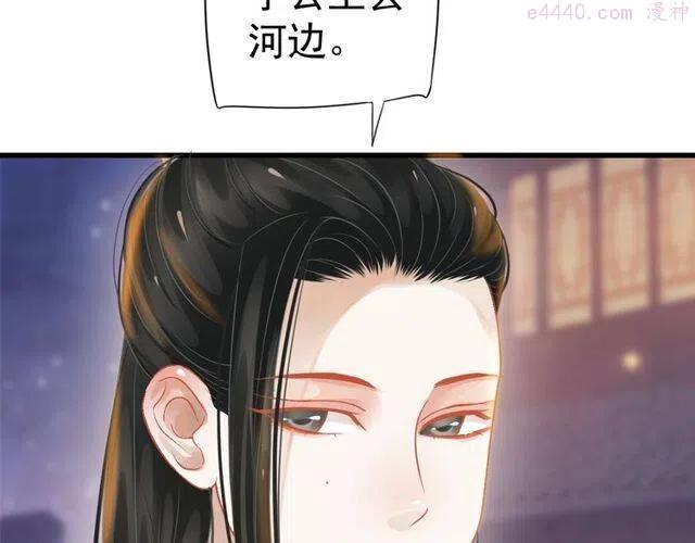 穿越成反派要如何活命漫画,第31话 你才是最迷人的风景92图