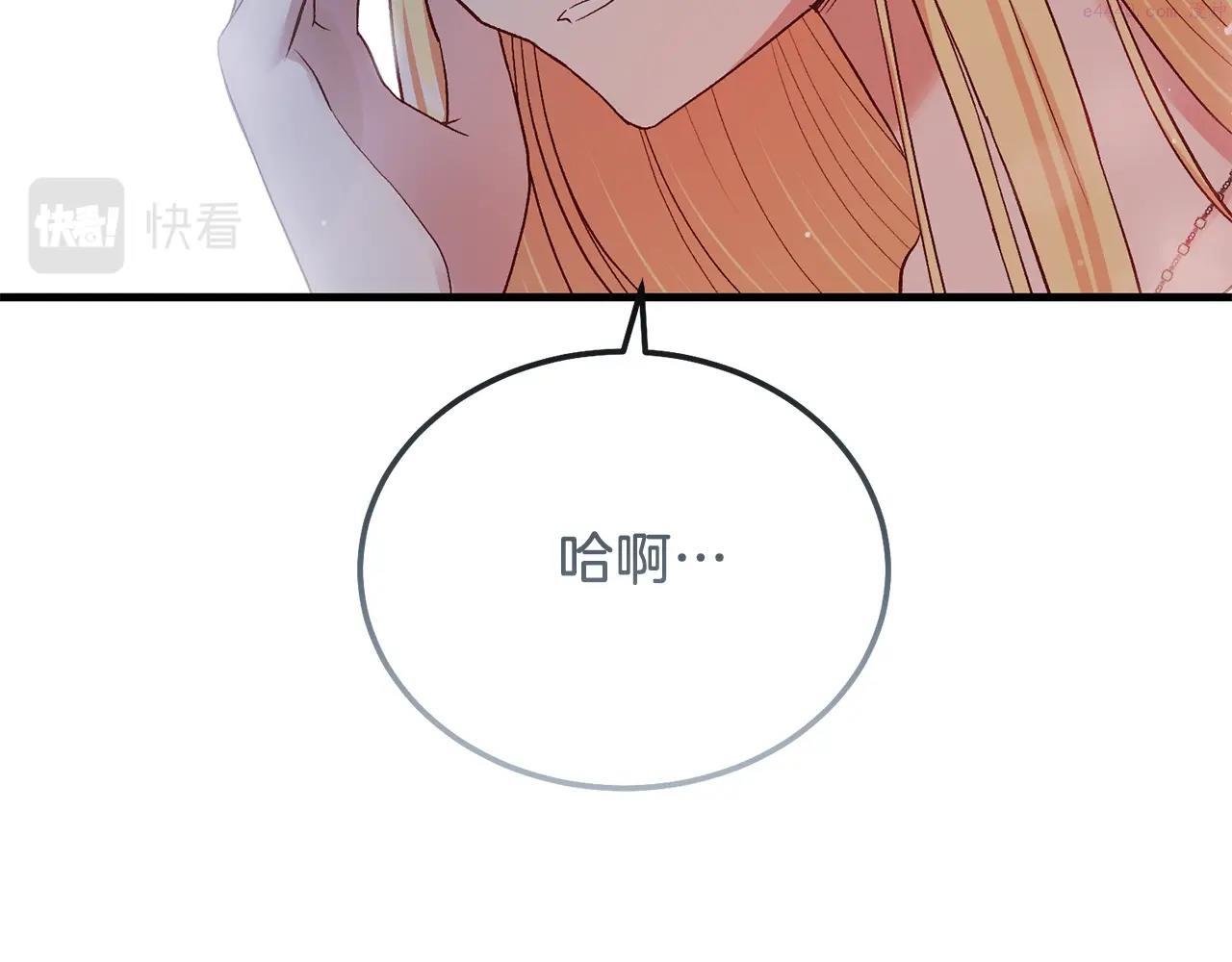 穿越成怪物太子的夫人第三季漫画,第21话 两人的秘密宫殿114图