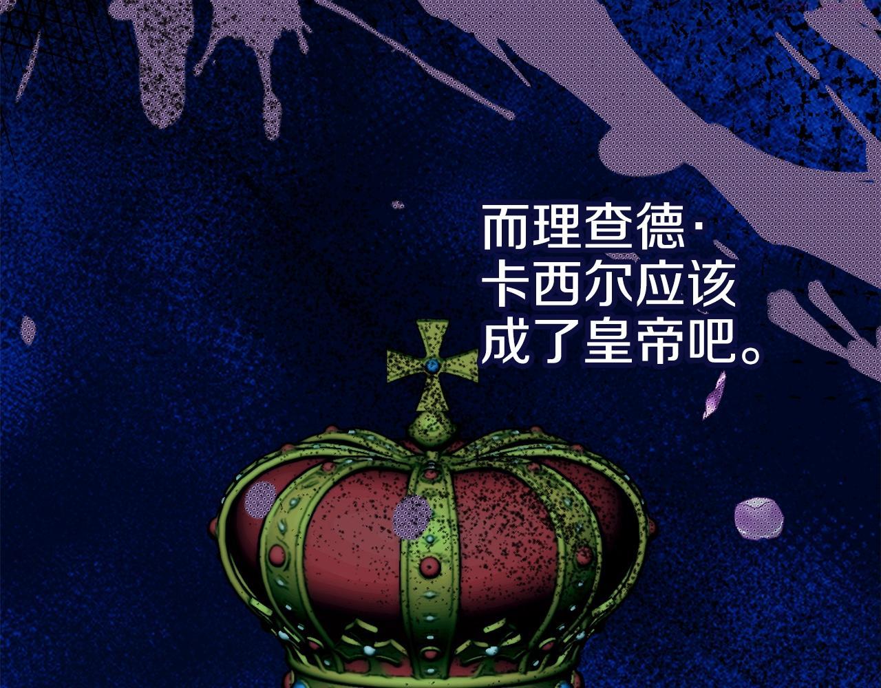 穿越成怪物太子的夫人第三季漫画,第21话 两人的秘密宫殿121图