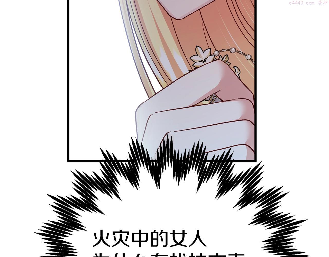 穿越成怪物太子的夫人第三季漫画,第21话 两人的秘密宫殿133图