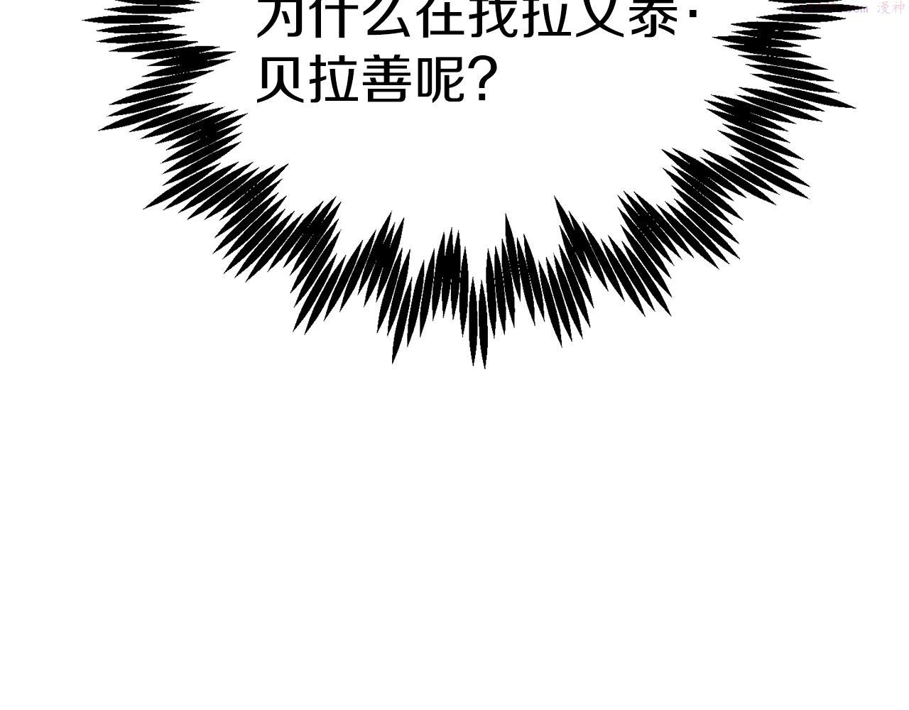 穿越成怪物太子的夫人第三季漫画,第21话 两人的秘密宫殿134图