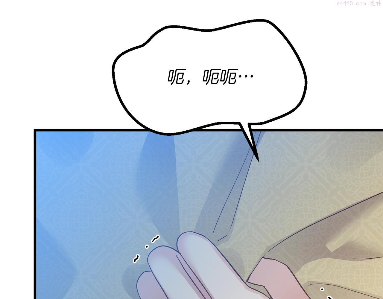 穿越成怪物太子的夫人第三季漫画,第21话 两人的秘密宫殿135图