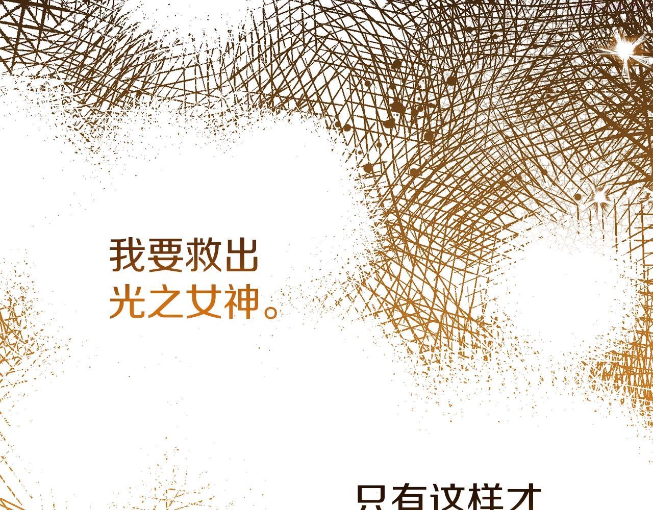 穿越成怪物太子的夫人第三季漫画,第21话 两人的秘密宫殿199图