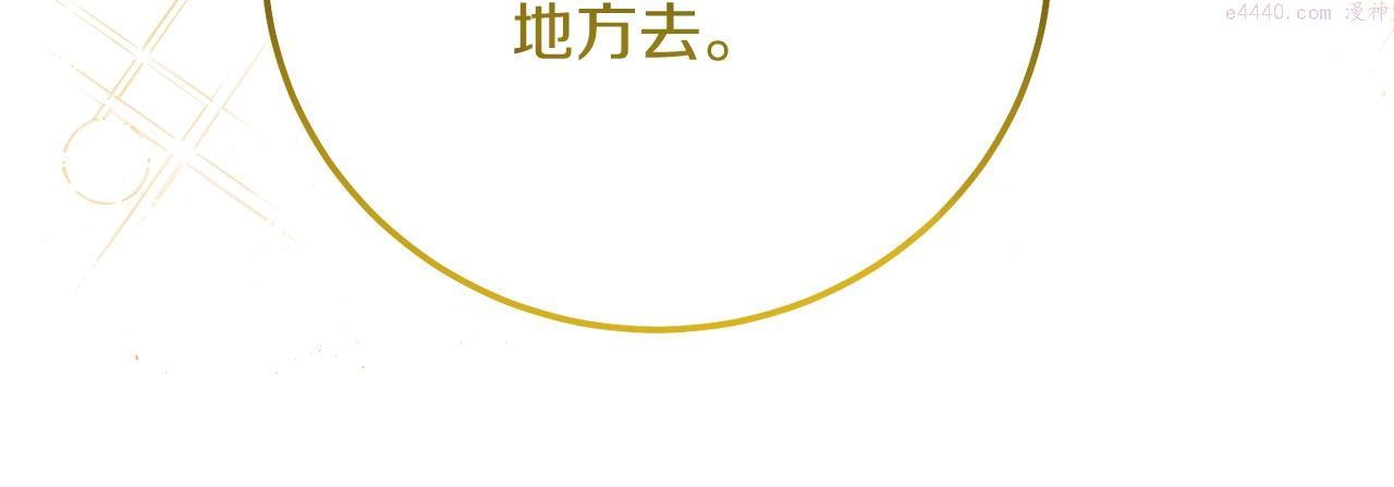 穿越成怪物太子的夫人第三季漫画,第21话 两人的秘密宫殿206图