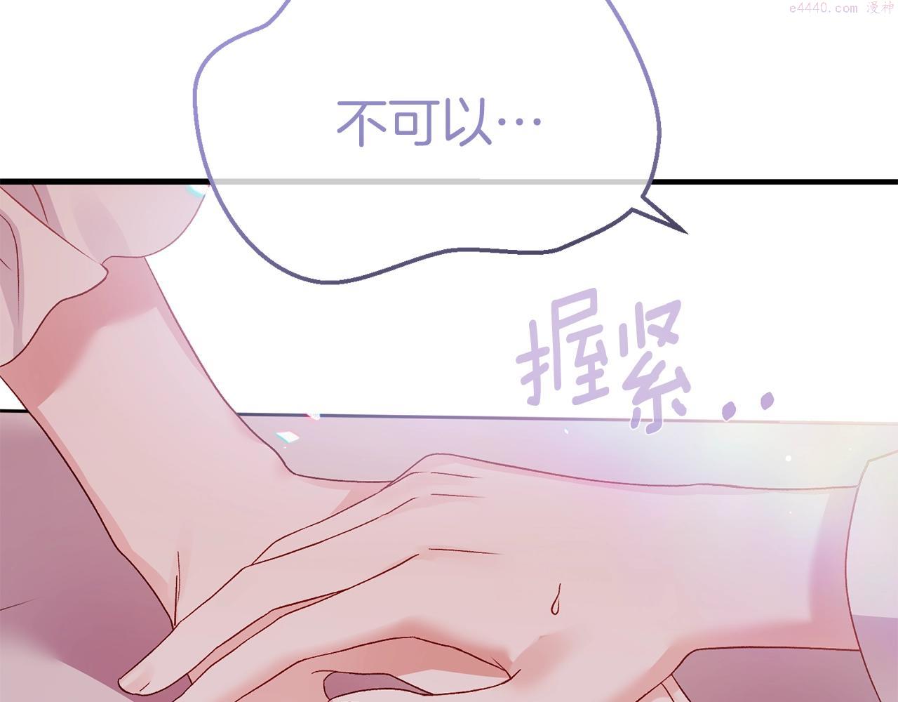 穿越成怪物太子的夫人第三季漫画,第21话 两人的秘密宫殿210图