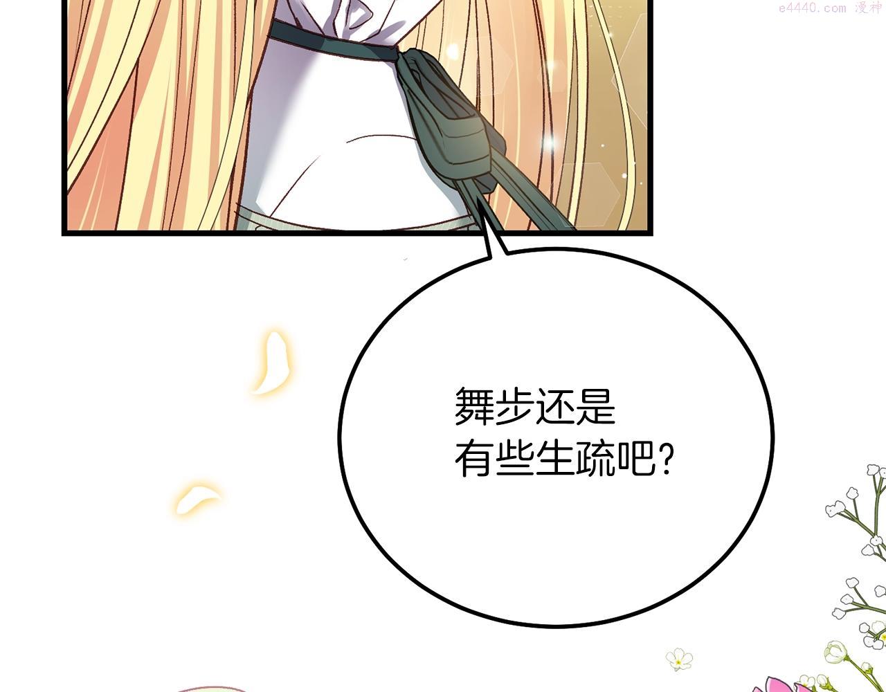 穿越成怪物太子的夫人第三季漫画,第21话 两人的秘密宫殿24图