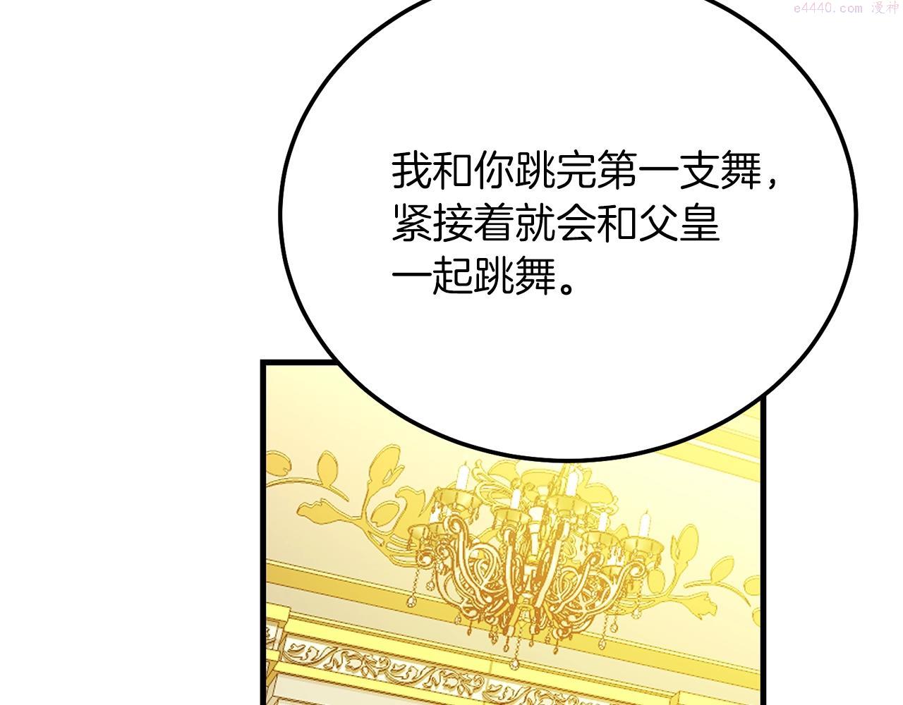 穿越成怪物太子的夫人第三季漫画,第21话 两人的秘密宫殿34图