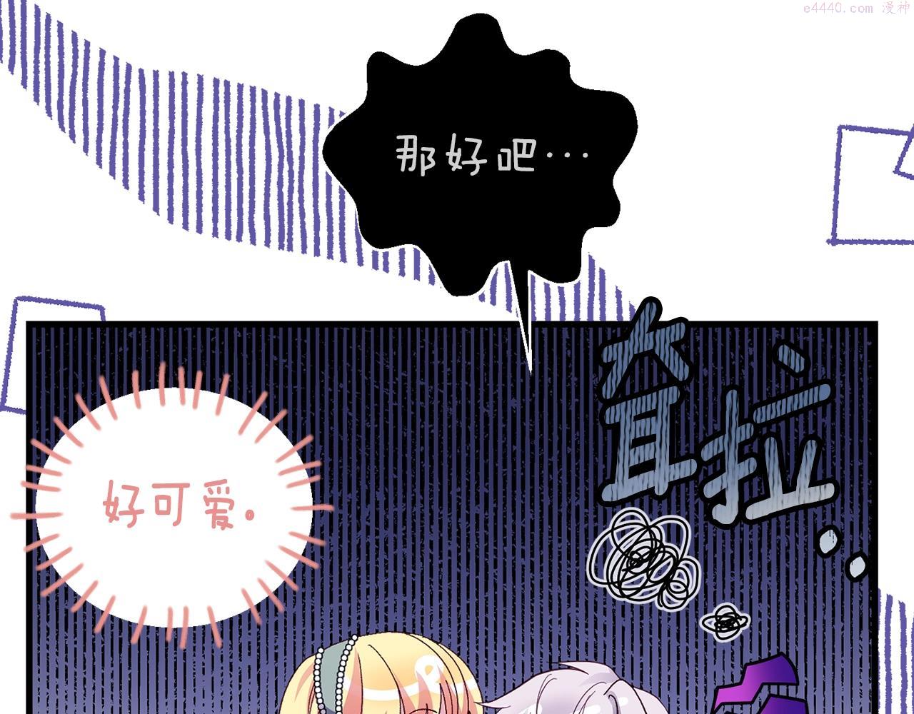 穿越成怪物太子的夫人第三季漫画,第21话 两人的秘密宫殿37图