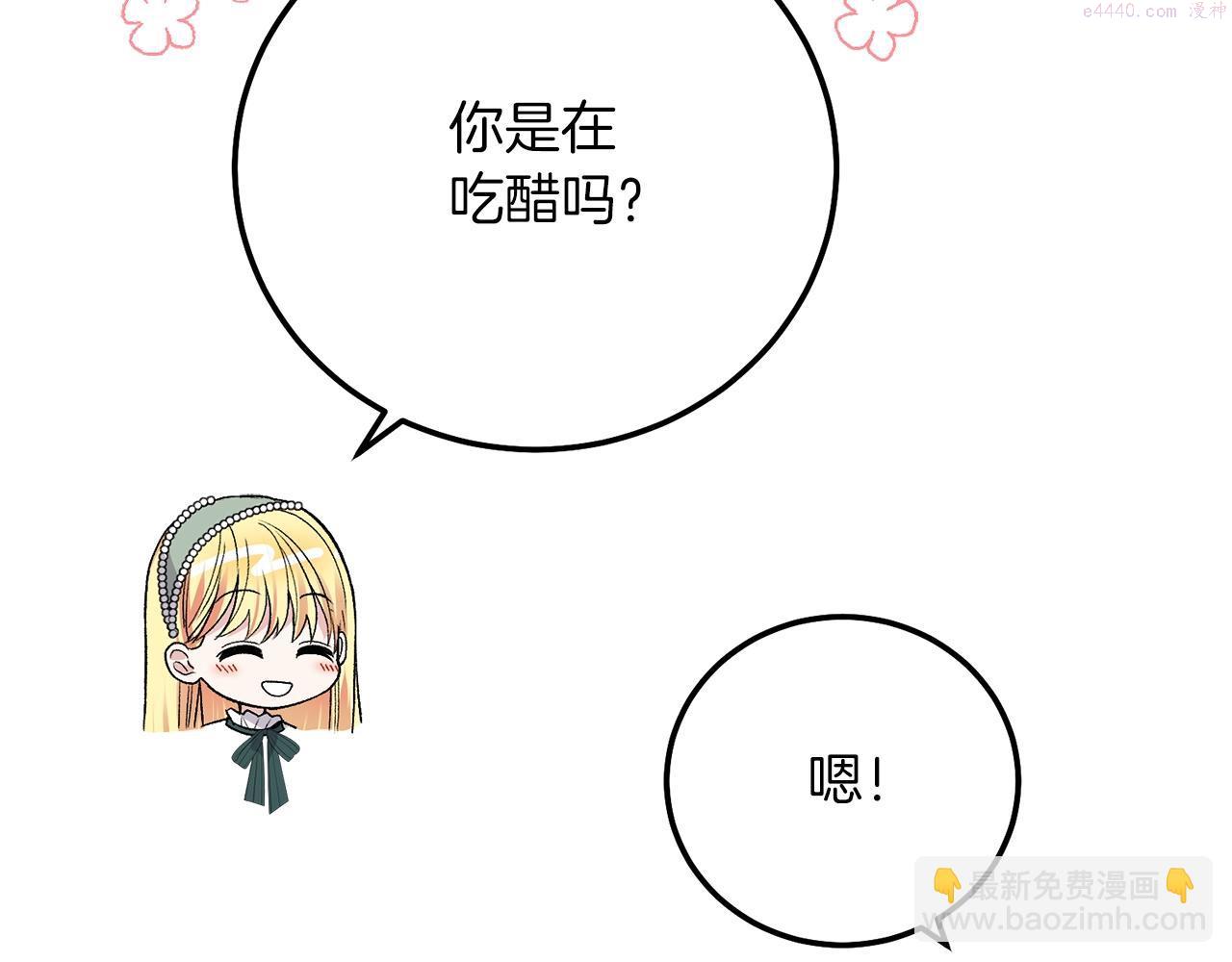 穿越成怪物太子的夫人第三季漫画,第21话 两人的秘密宫殿39图