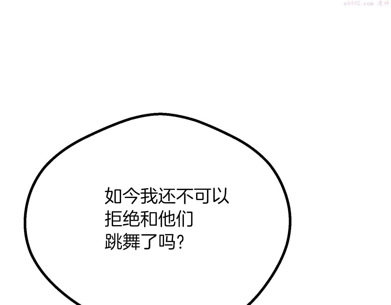 穿越成怪物太子的夫人第三季漫画,第21话 两人的秘密宫殿56图