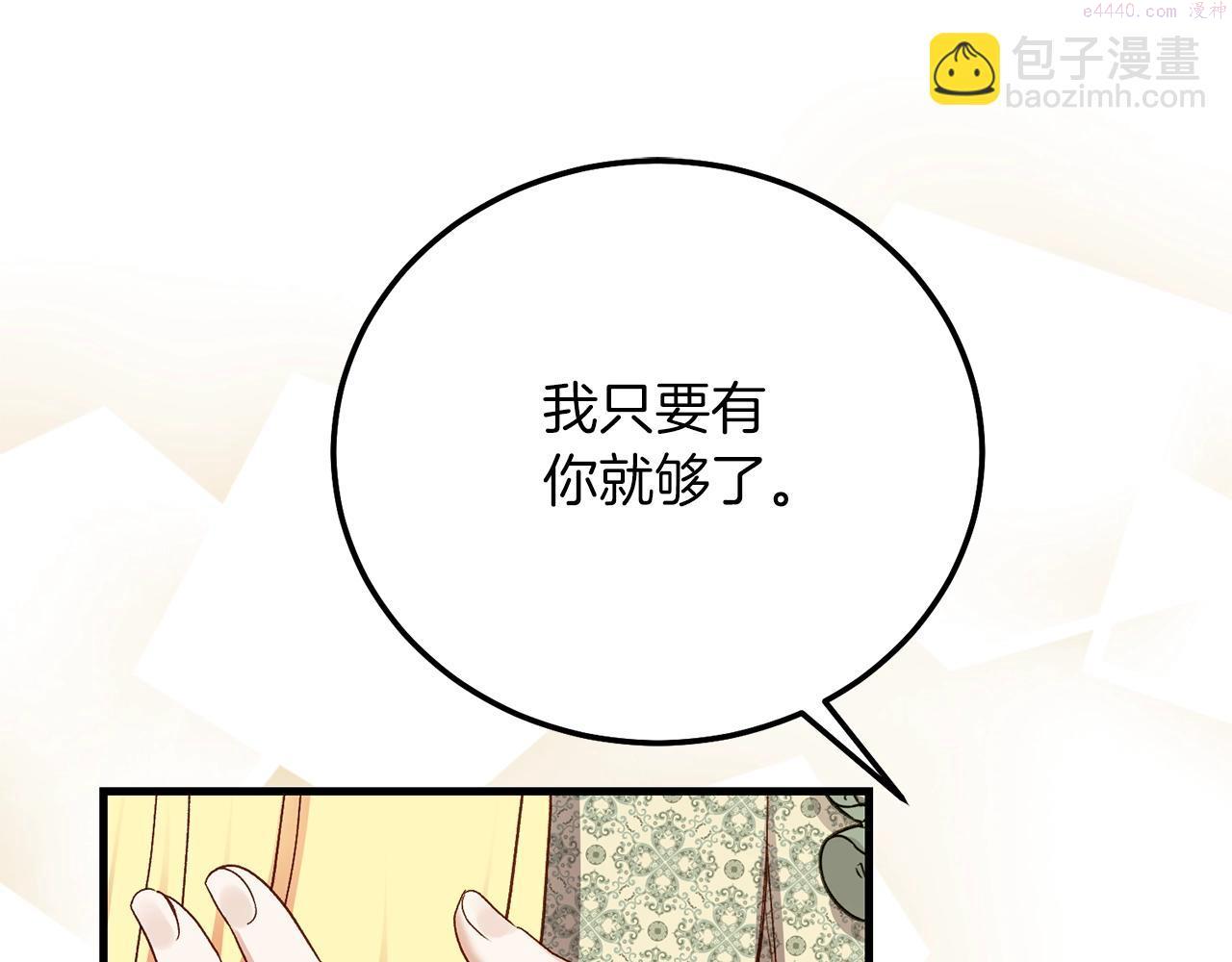 穿越成怪物太子的夫人第三季漫画,第21话 两人的秘密宫殿59图