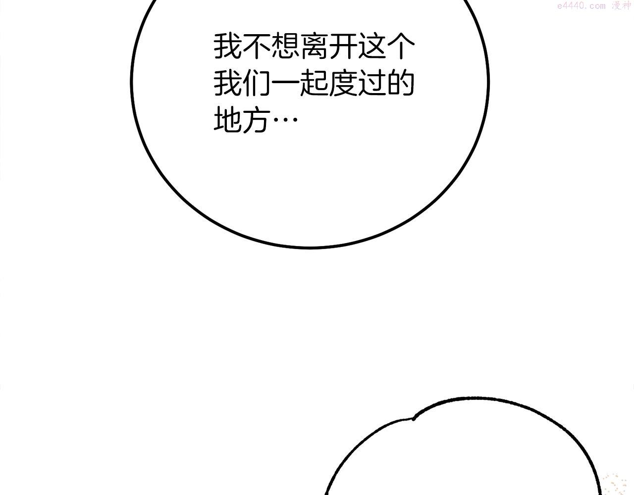 穿越成怪物太子的夫人第三季漫画,第21话 两人的秘密宫殿64图