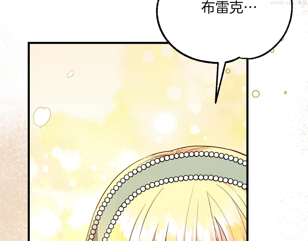 穿越成怪物太子的夫人第三季漫画,第21话 两人的秘密宫殿65图