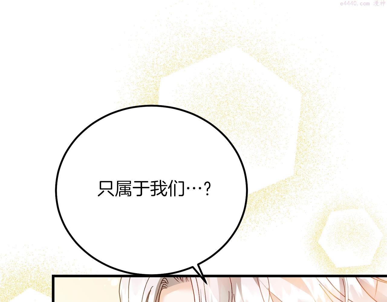 穿越成怪物太子的夫人第三季漫画,第21话 两人的秘密宫殿74图