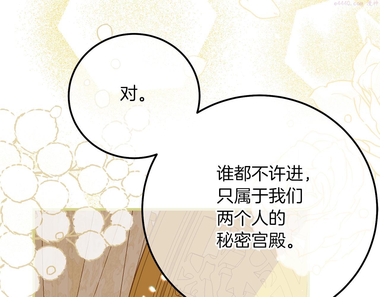 穿越成怪物太子的夫人第三季漫画,第21话 两人的秘密宫殿76图