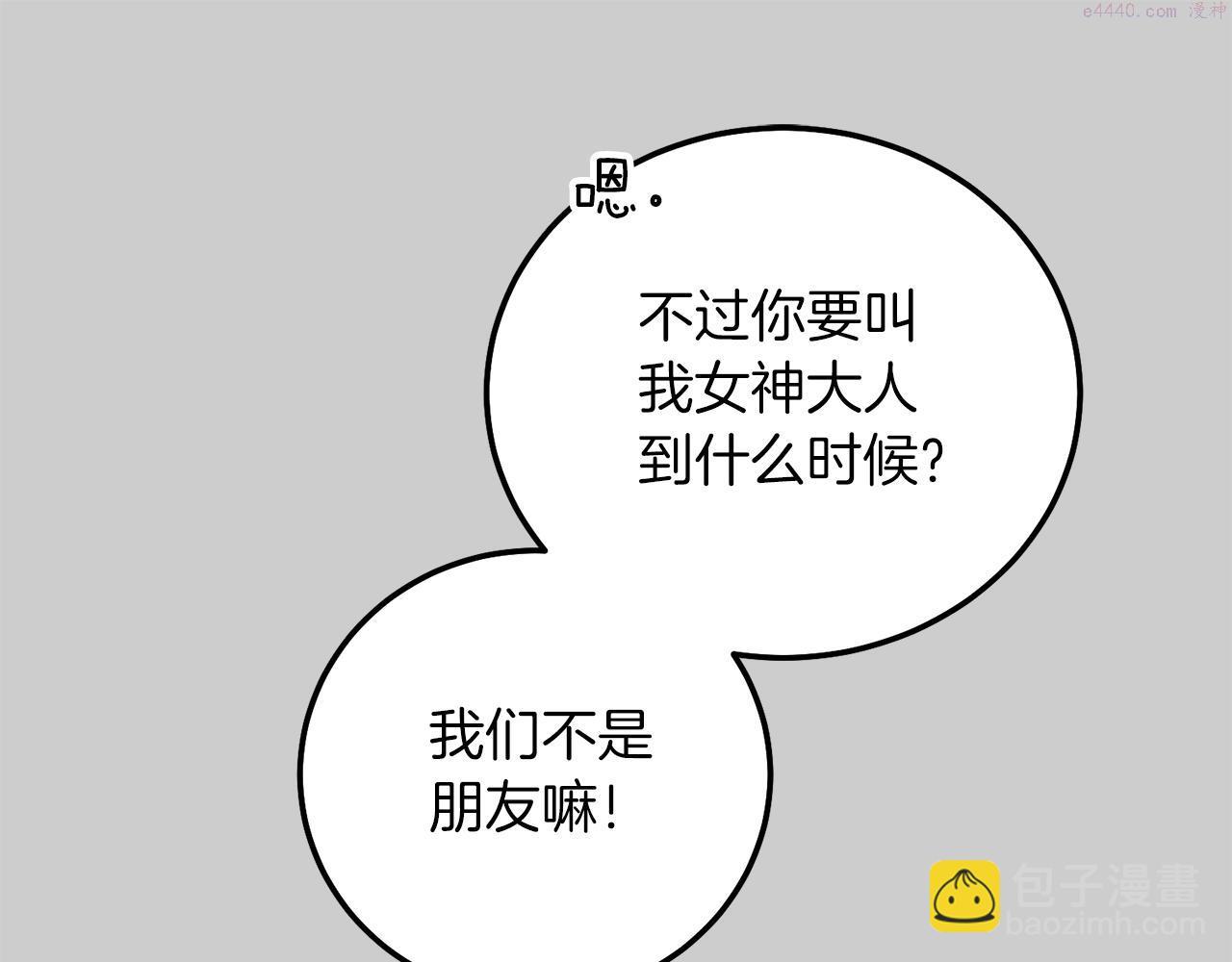 穿越成怪物太子的夫人91话漫画,第23话 愿意嫁给我吗？30图