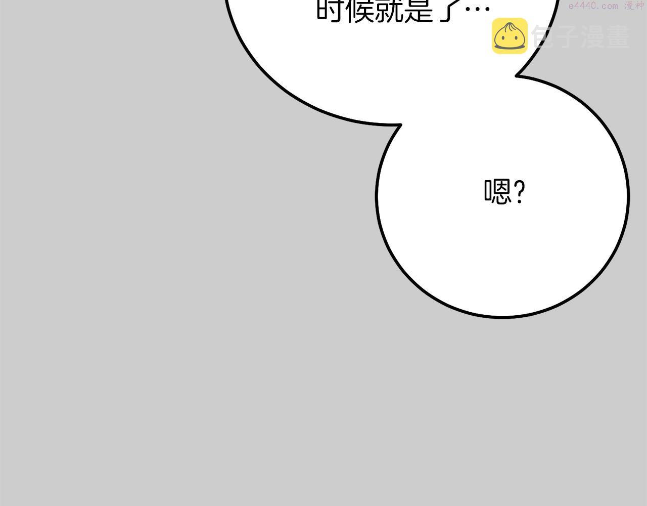 穿越成怪物太子的夫人91话漫画,第23话 愿意嫁给我吗？39图