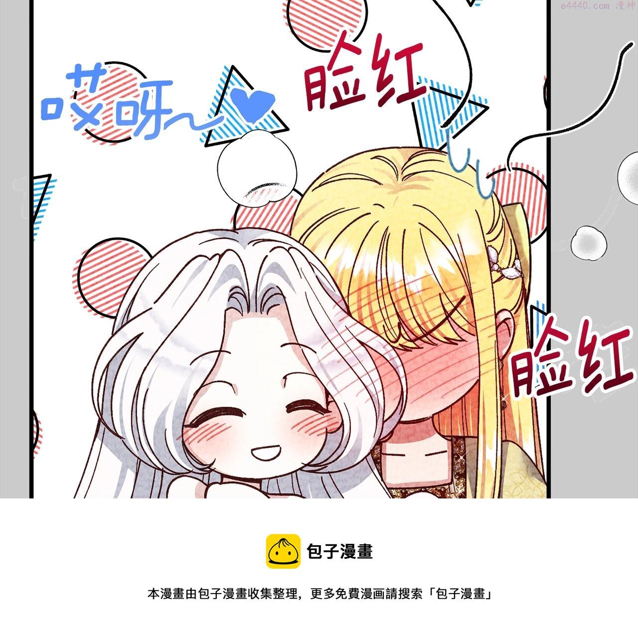 穿越成怪物太子的夫人91话漫画,第23话 愿意嫁给我吗？103图