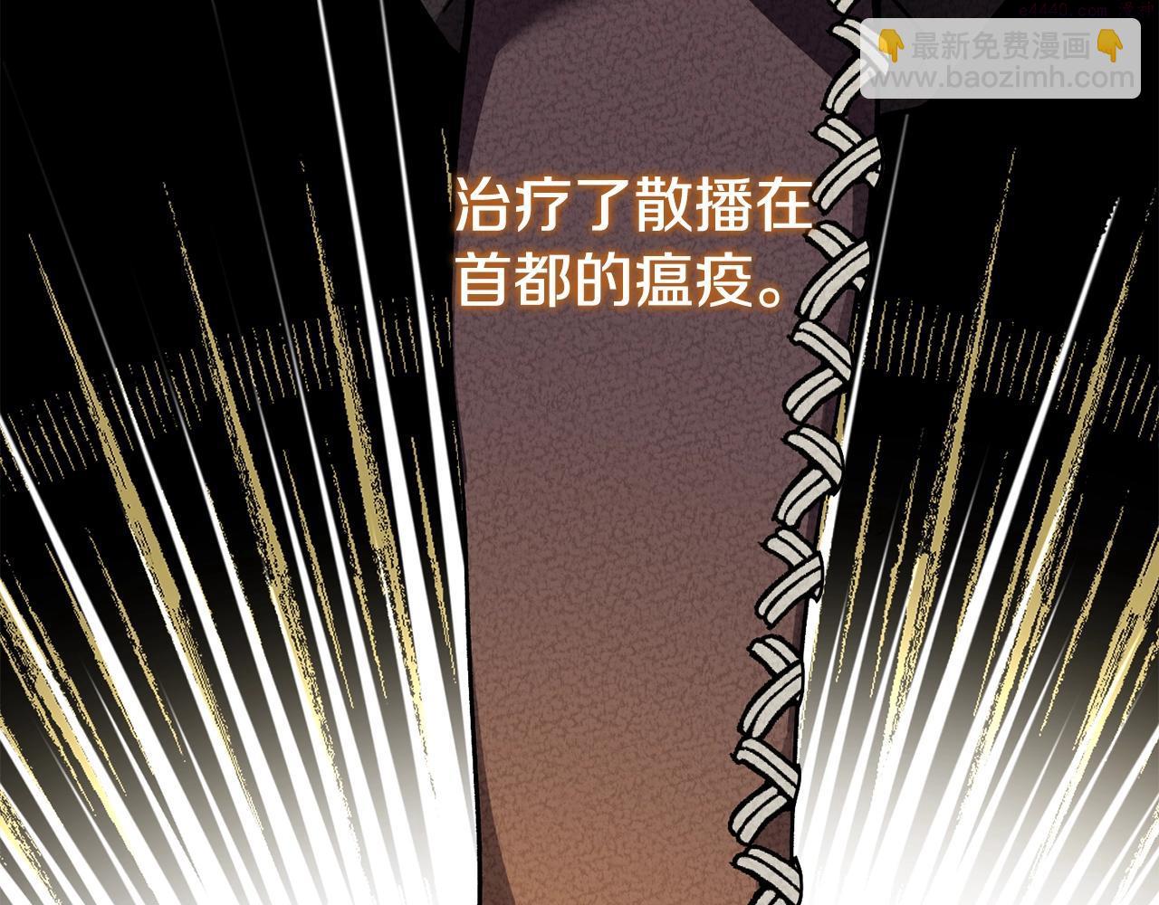 穿越成怪物太子的夫人类似的动漫漫画,第25话 痛失所爱128图