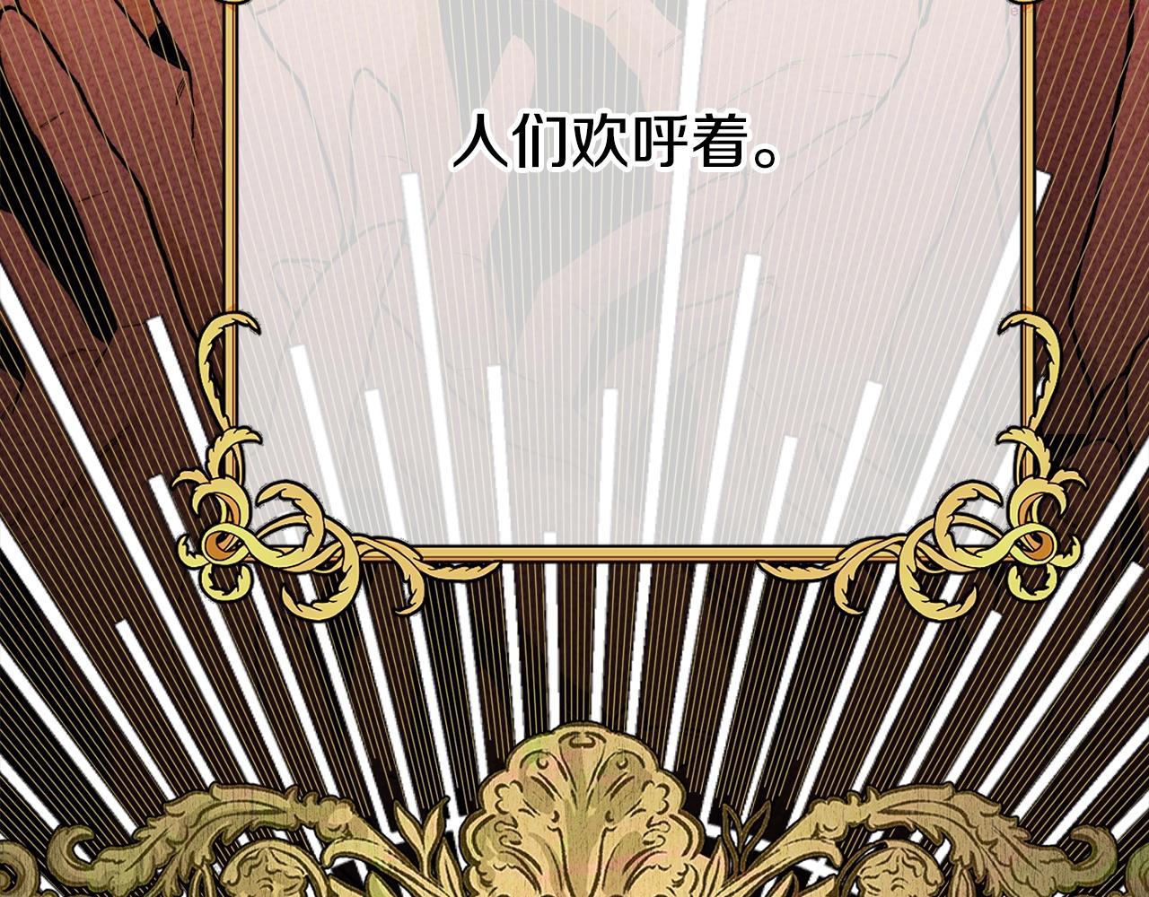 穿越成怪物太子的夫人类似的动漫漫画,第25话 痛失所爱133图