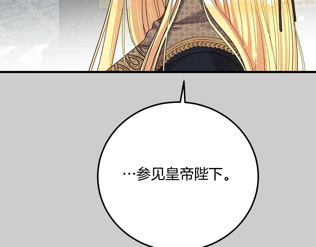 穿越成怪物太子的夫人类似的动漫漫画,第25话 痛失所爱169图