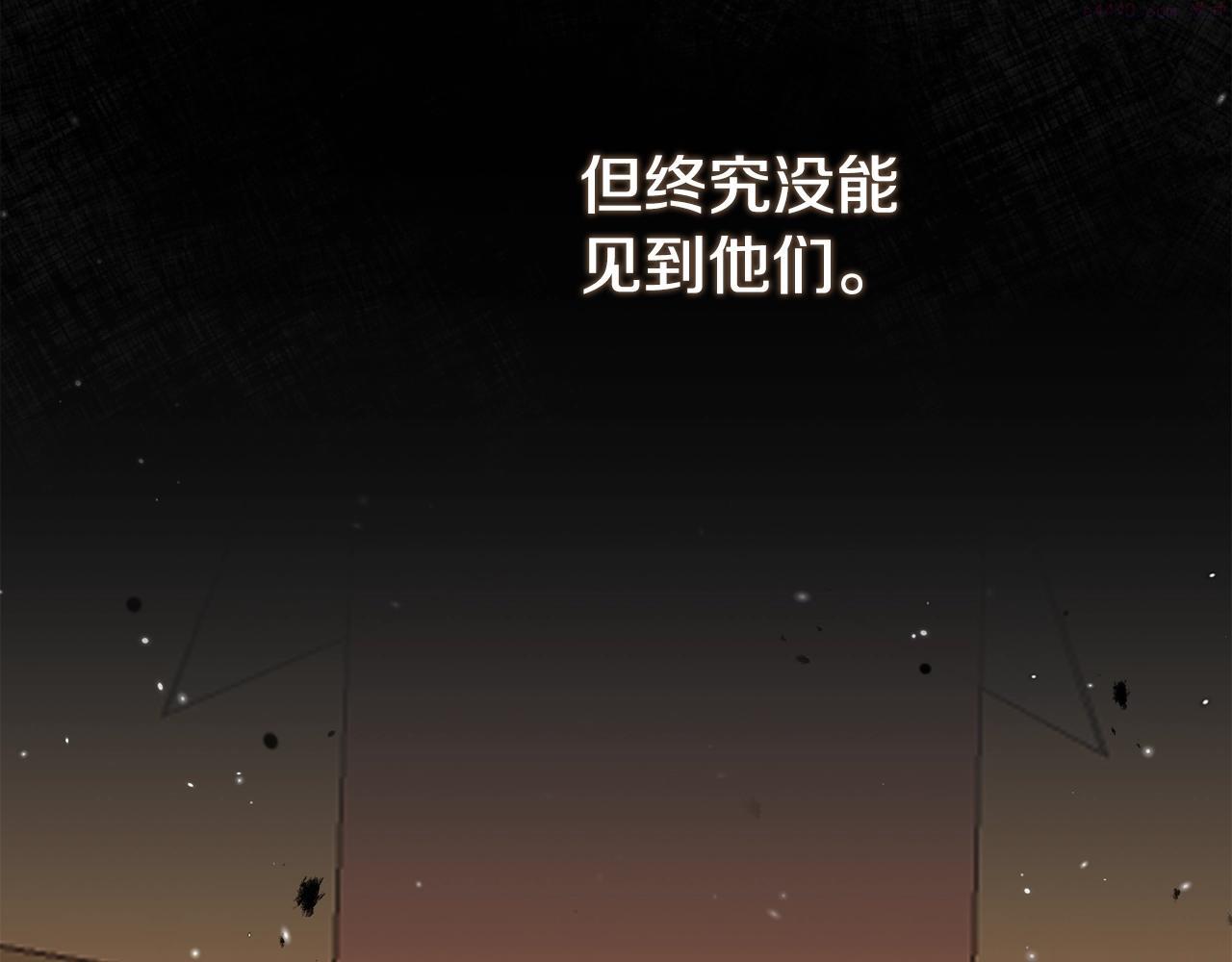 穿越成怪物太子的夫人类似的动漫漫画,第25话 痛失所爱16图